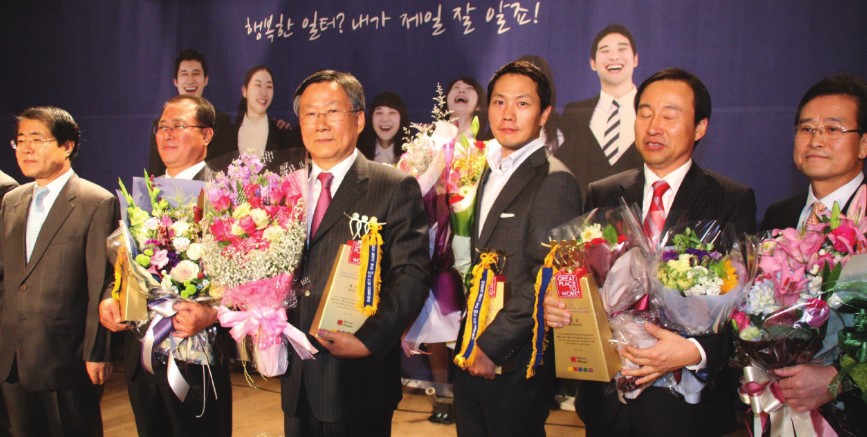 대한민국 일하기 좋은 기업 대상 수상