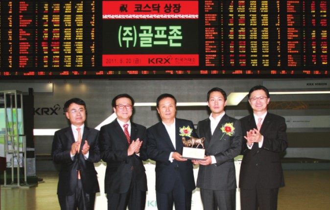 골프존 코스닥 상장 기념식