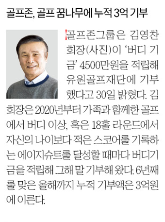 251231_한국경제_A32면_2025버디기금(상세).png